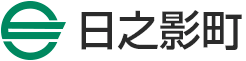 日之影町